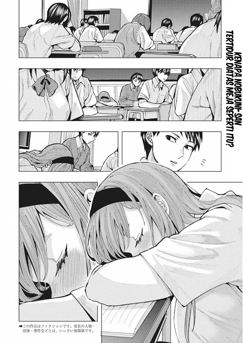 Tonari no Nobukuni-san wa Ore no Koto ga Suki na Ki ga Suru Vol. 1 Ch. 2 第3页