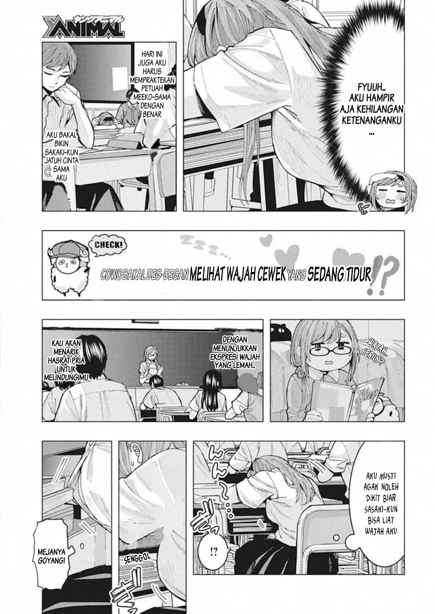 Tonari no Nobukuni-san wa Ore no Koto ga Suki na Ki ga Suru Vol. 1 Ch. 2 第6页