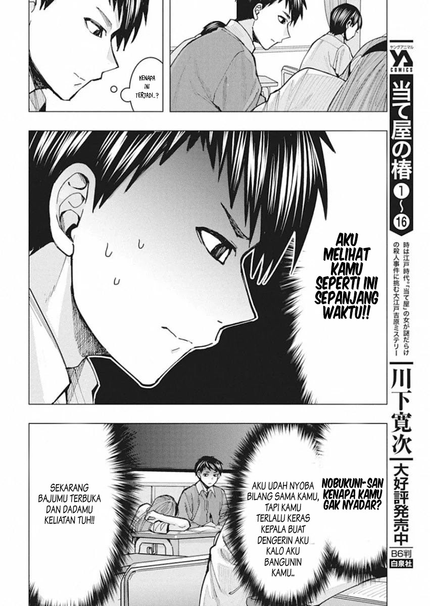 Tonari no Nobukuni-san wa Ore no Koto ga Suki na Ki ga Suru Vol. 1 Ch. 2 第9页