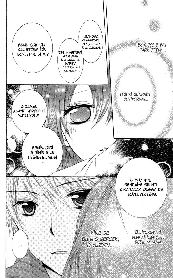Defense Bakari no Koi ja dame!! Oneshot 第32页