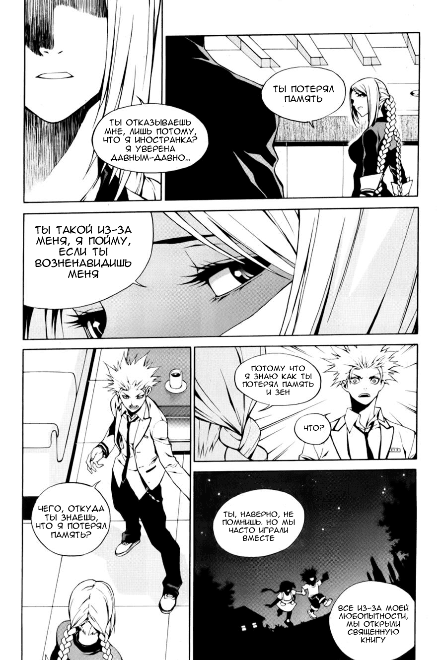 Zen Martial Arts Academy Vol. 1 Ch. 3 第11页
