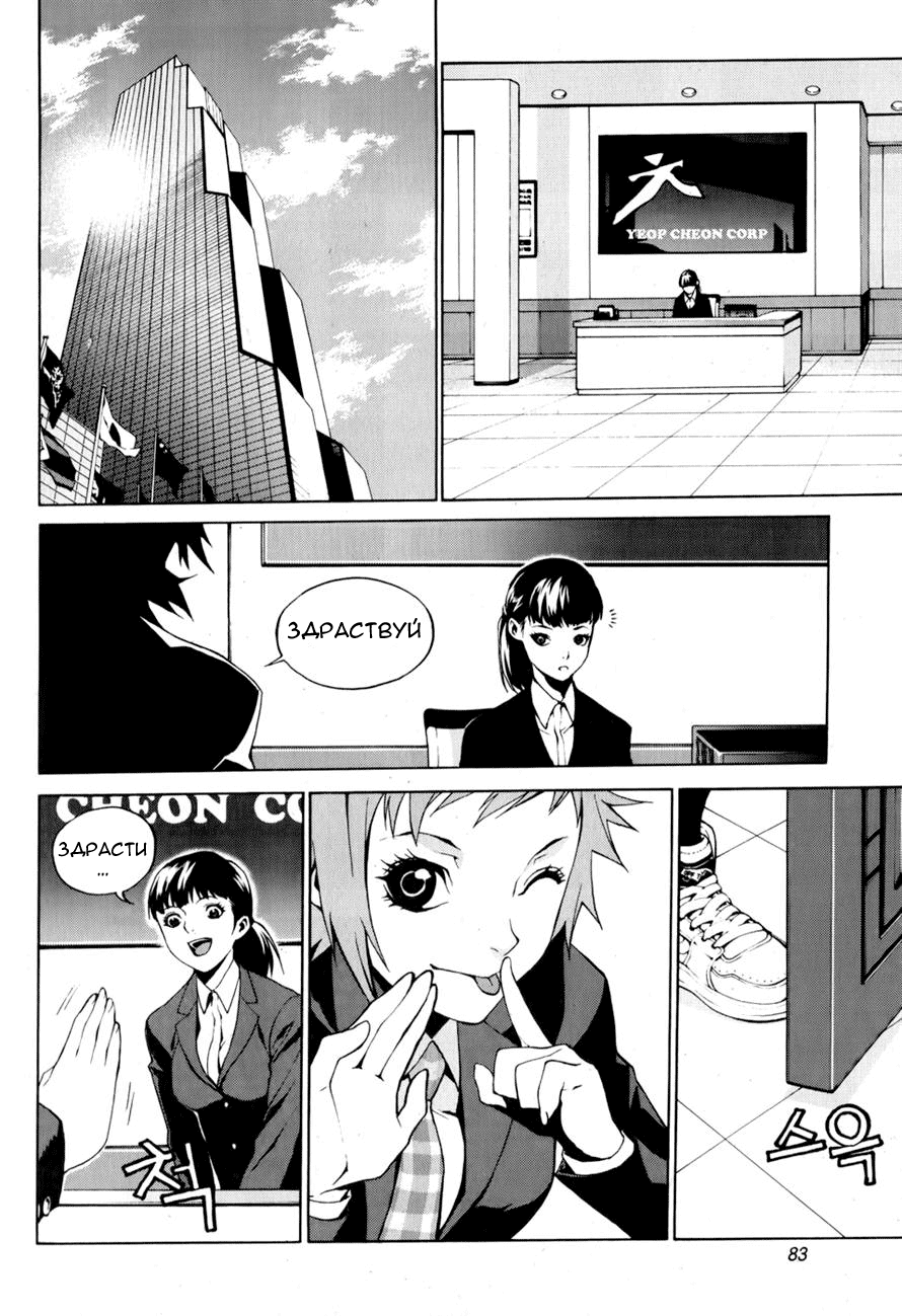 Zen Martial Arts Academy Vol. 1 Ch. 3 第15页
