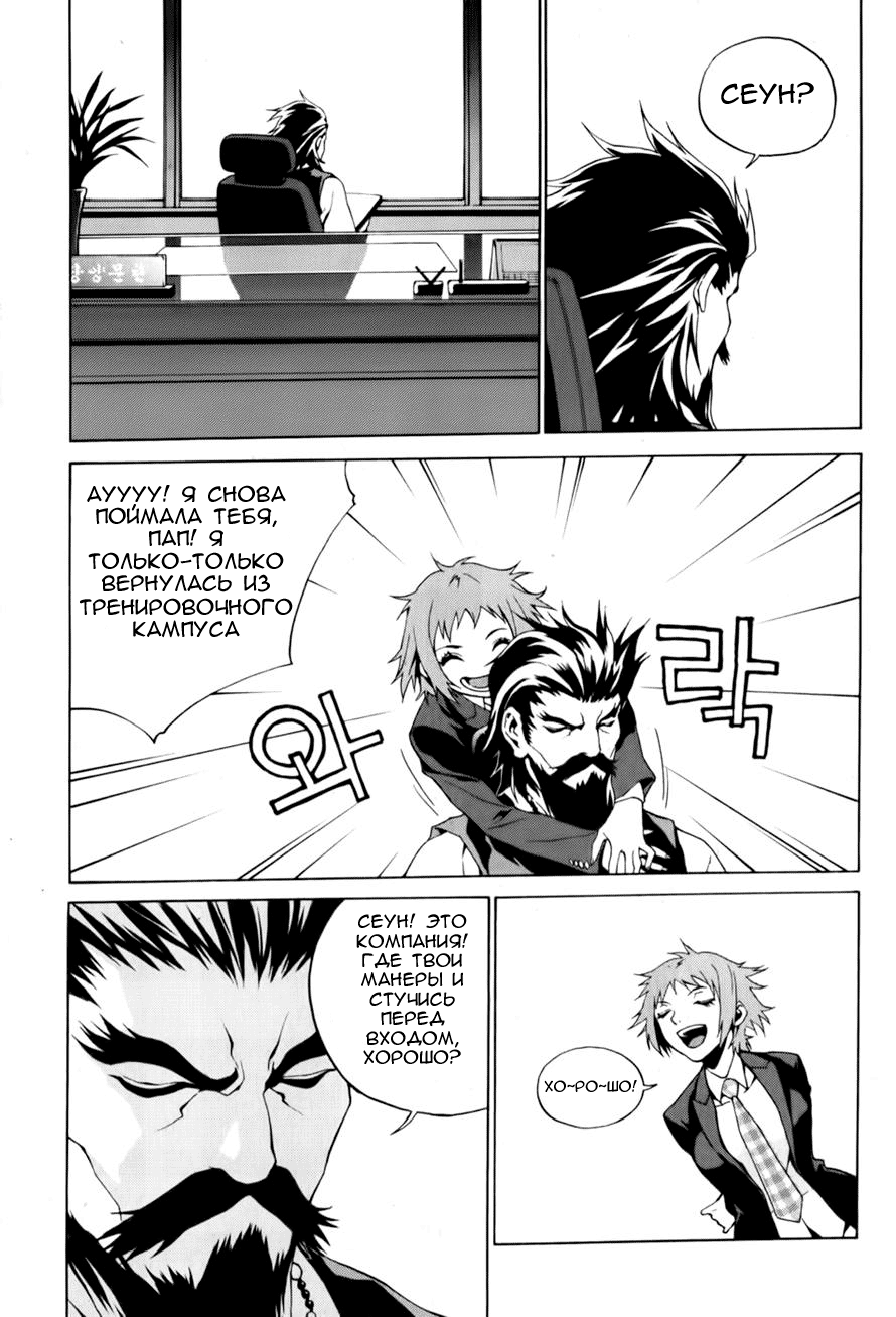 Zen Martial Arts Academy Vol. 1 Ch. 3 第16页