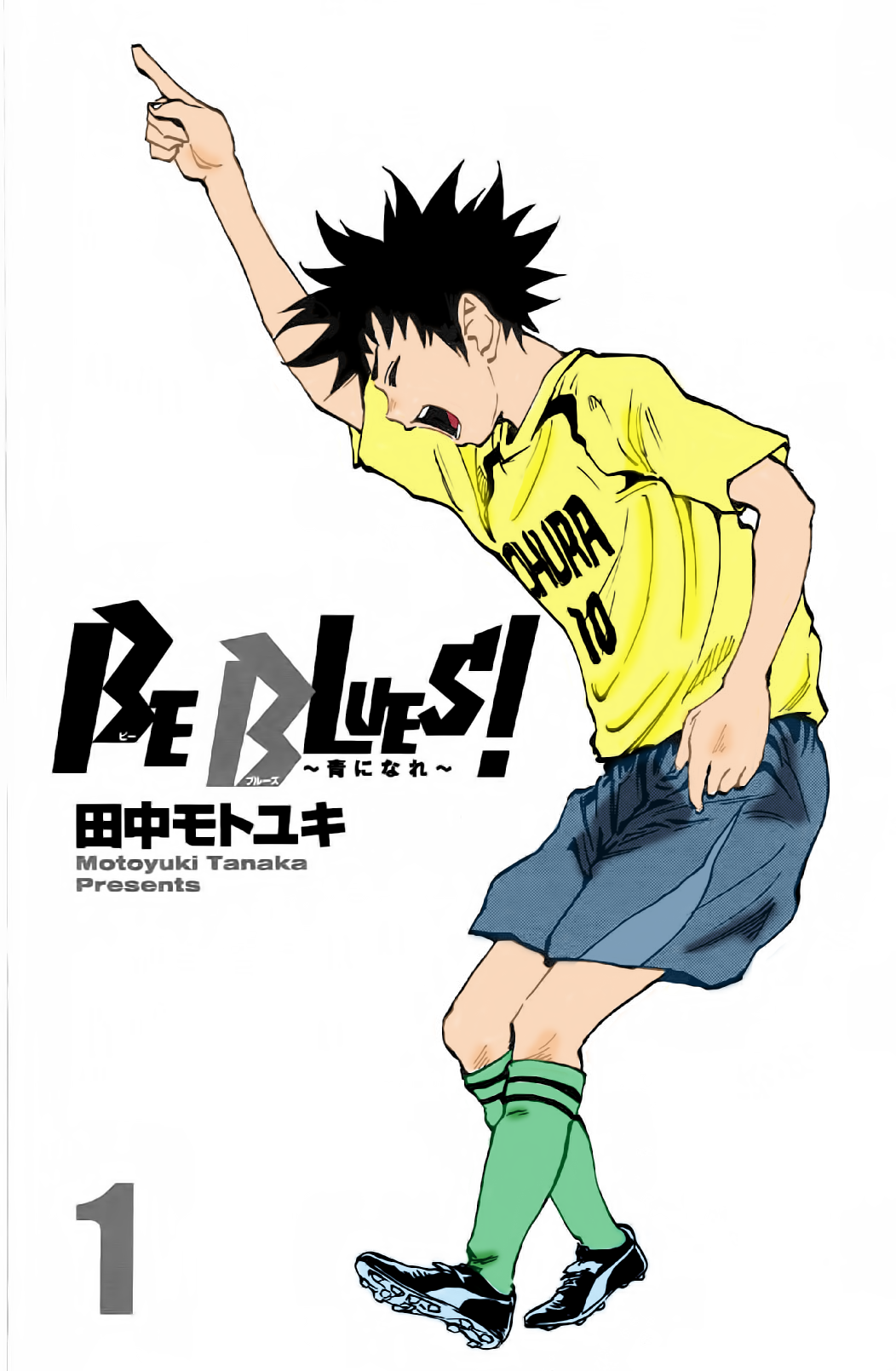 BE BLUES ~Ao ni Nare~ 第2页