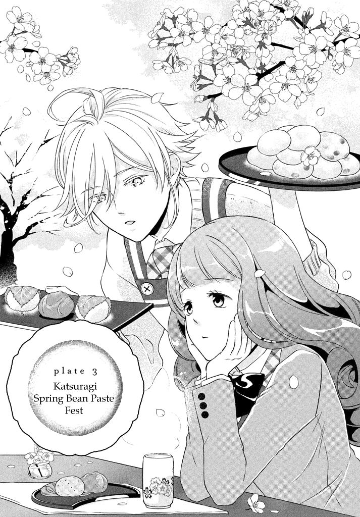Amaama-kun's Strange Temptation Katsuragi Spring Bean Paste Fest 第3页