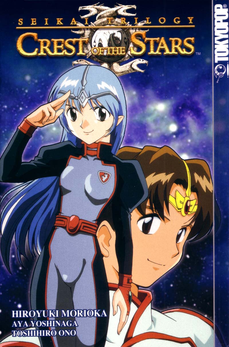 Seikai Trilogy 第1页
