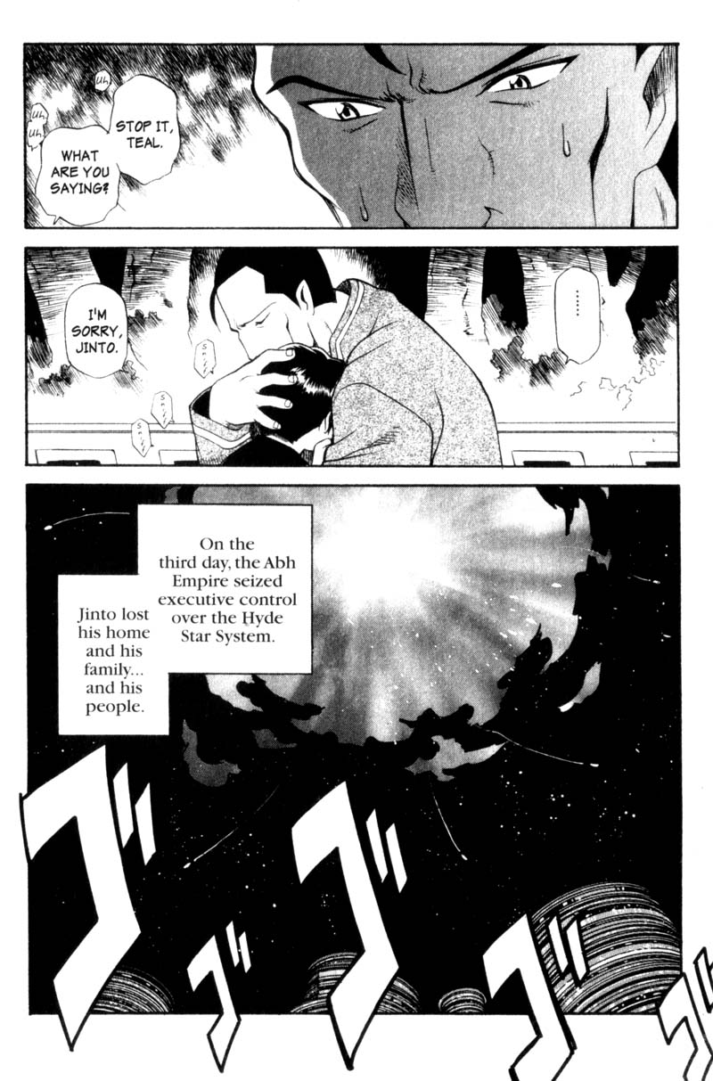 Seikai Trilogy Kin of the Stars 第12页