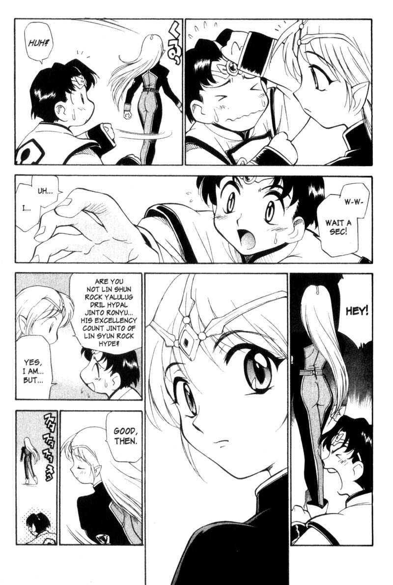 Seikai Trilogy Kin of the Stars 第27页
