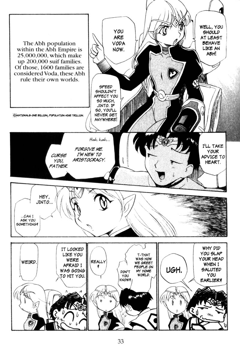 Seikai Trilogy Kin of the Stars 第33页