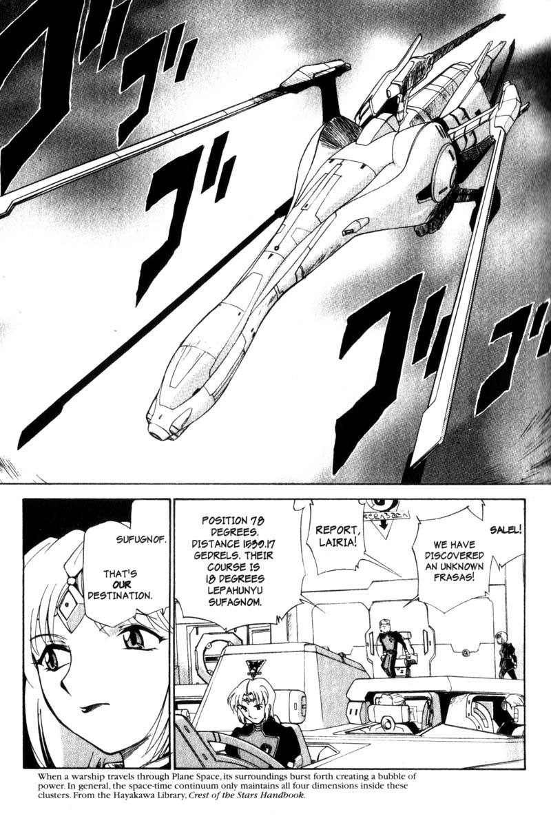 Seikai Trilogy Kin of the Stars 第47页