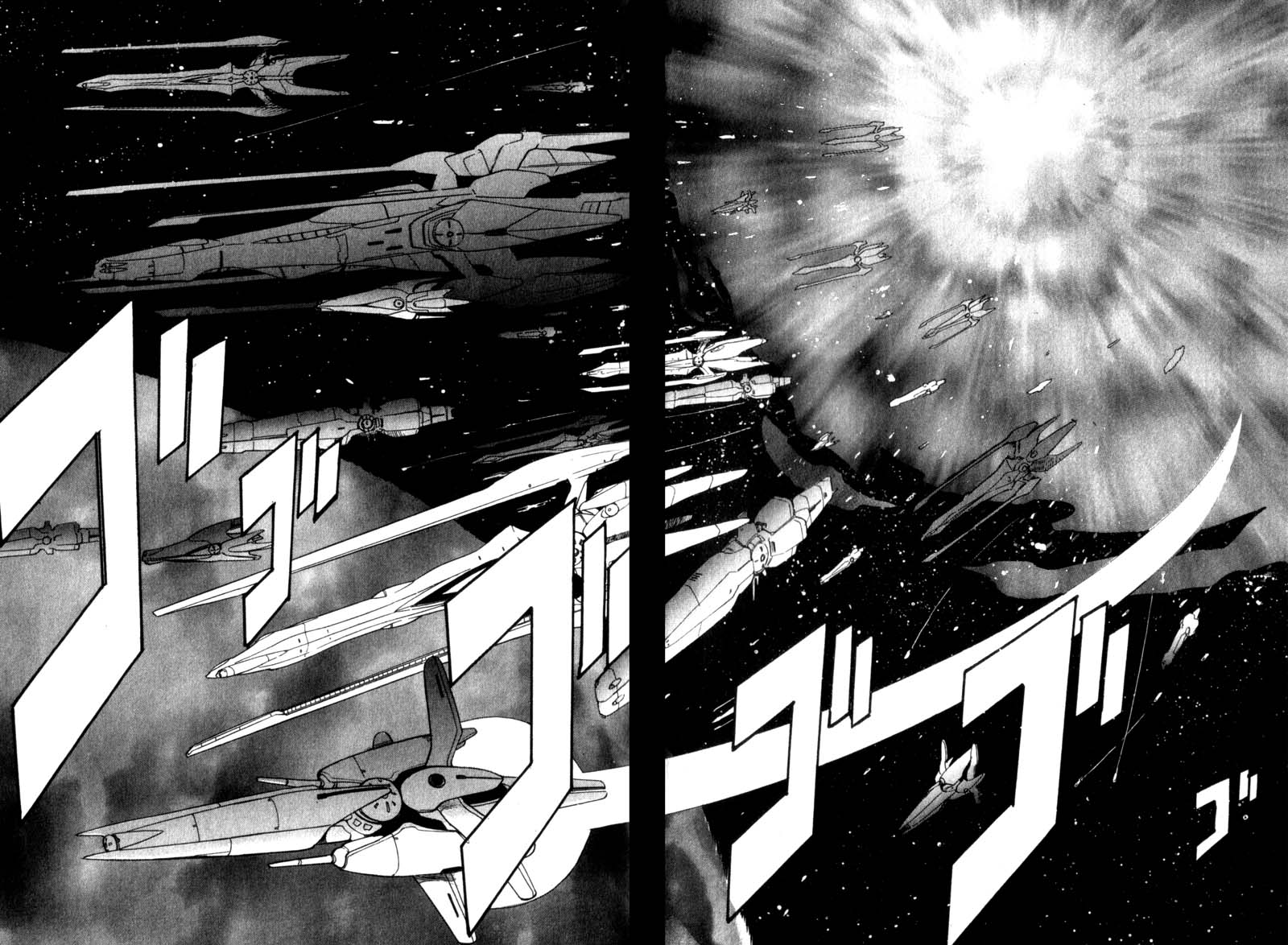Seikai Trilogy 第7页