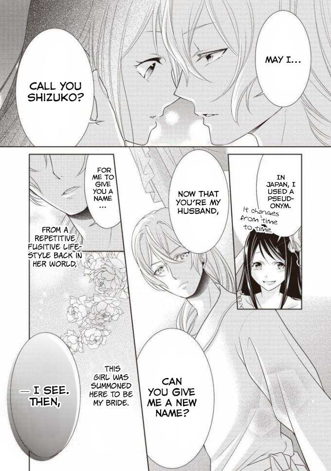 Ouhi-sama wa Toubouchuu Vol. 1 Ch. 2 第13页