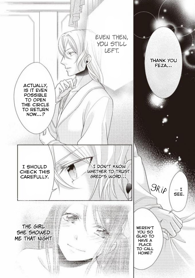 Ouhi-sama wa Toubouchuu Vol. 1 Ch. 2 第17页