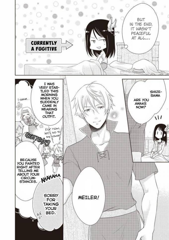 Ouhi-sama wa Toubouchuu Vol. 1 Ch. 2 第5页