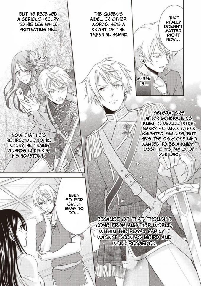 Ouhi-sama wa Toubouchuu Vol. 1 Ch. 2 第6页