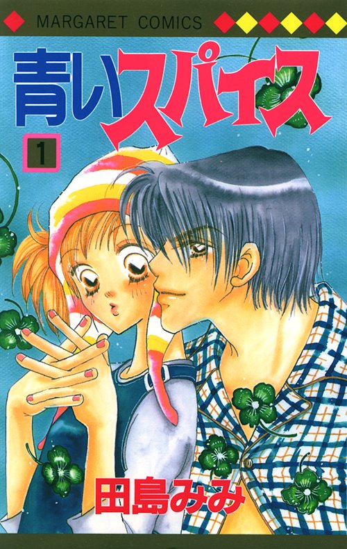 Aoi Spice 第1页