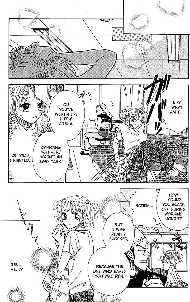 Aoi Spice Vol. 1 Ch. 1 第16页