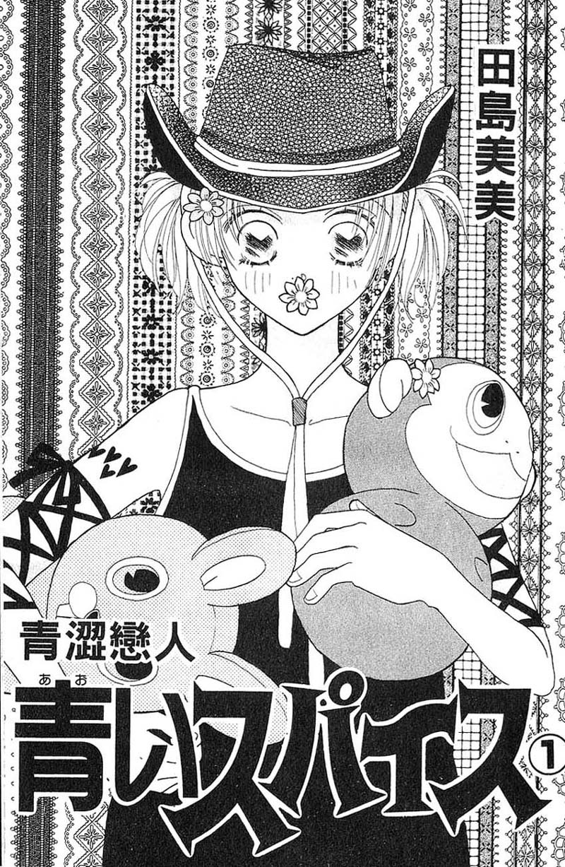 Aoi Spice 第3页