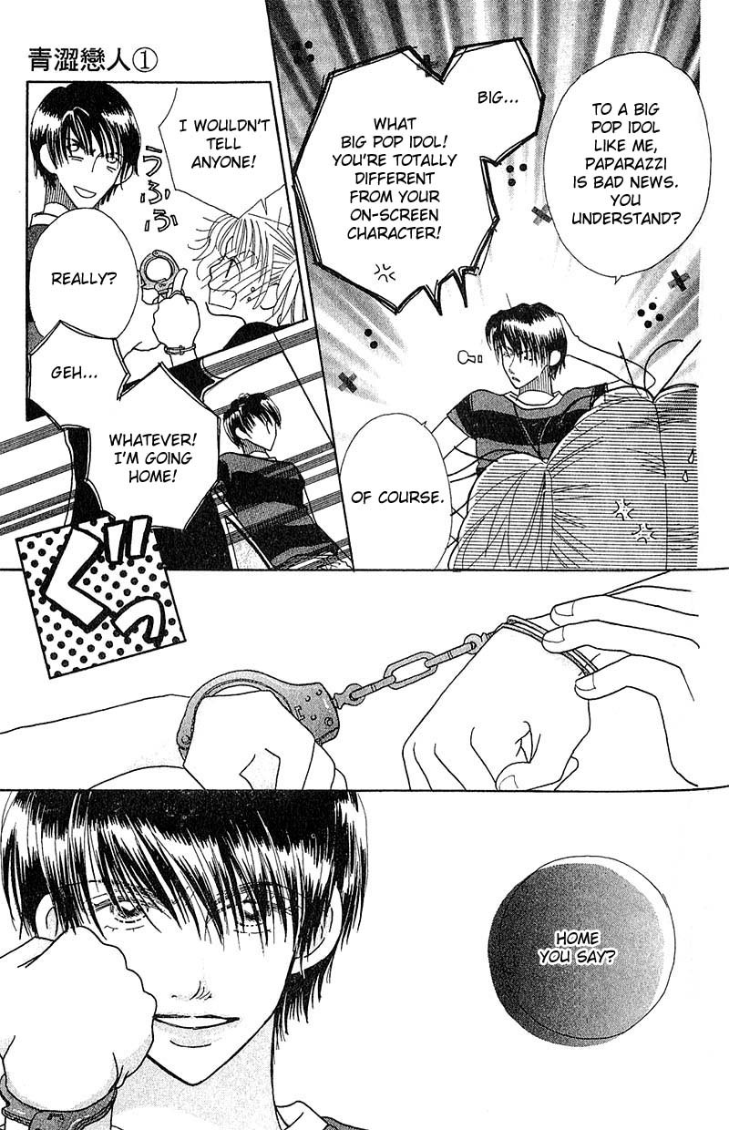 Aoi Spice Vol. 1 Ch. 1 第23页