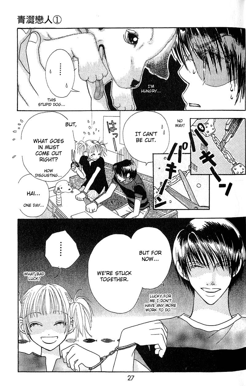 Aoi Spice Vol. 1 Ch. 1 第27页