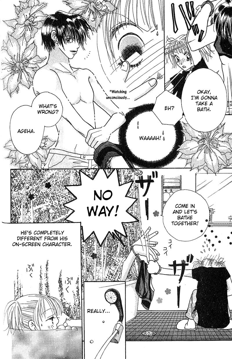 Aoi Spice Vol. 1 Ch. 1 第30页