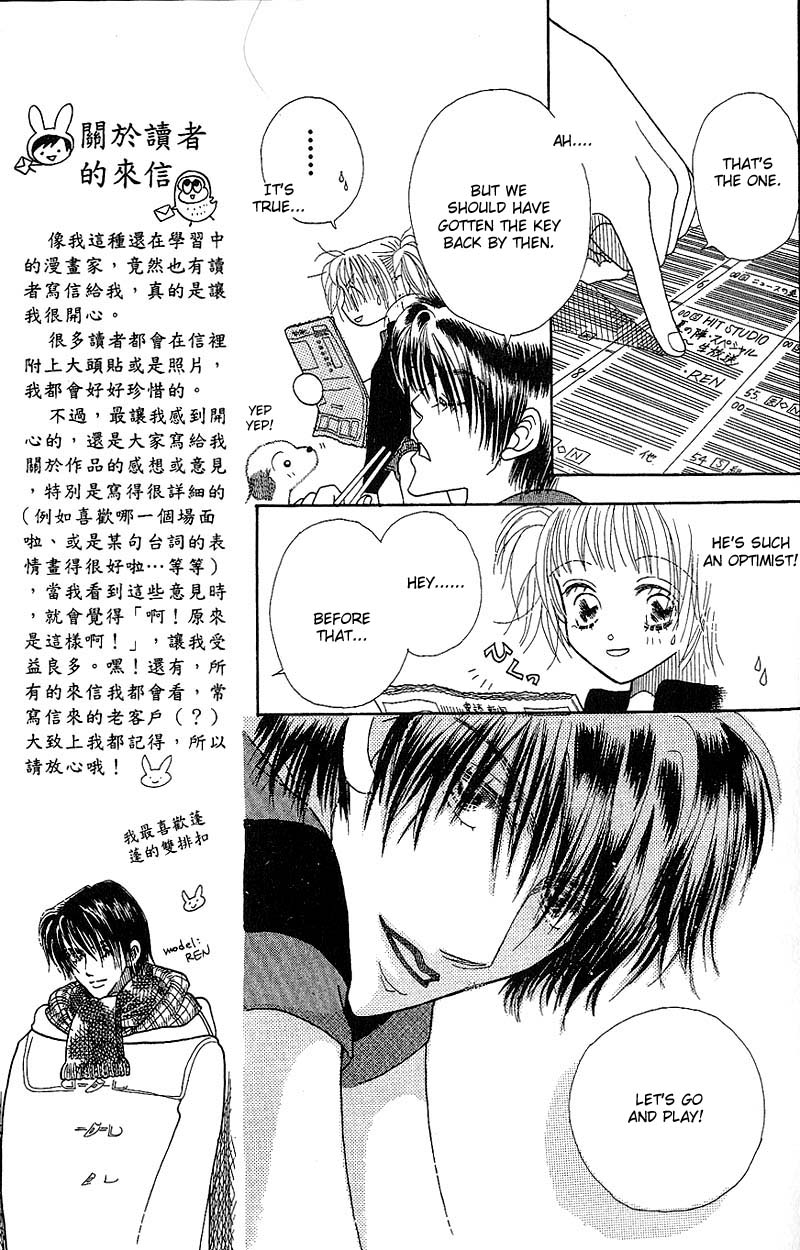 Aoi Spice Vol. 1 Ch. 1 第41页
