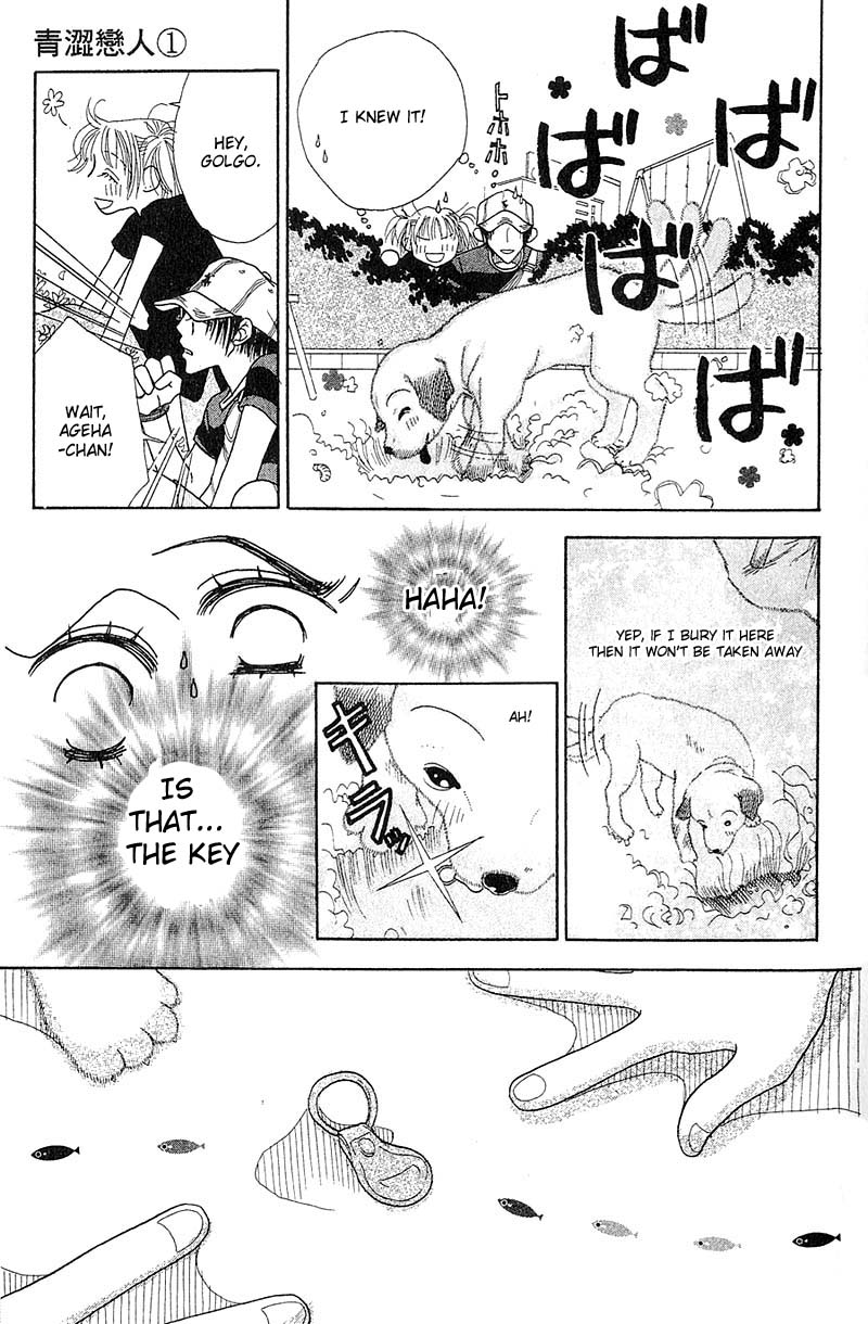 Aoi Spice Vol. 1 Ch. 1 第51页