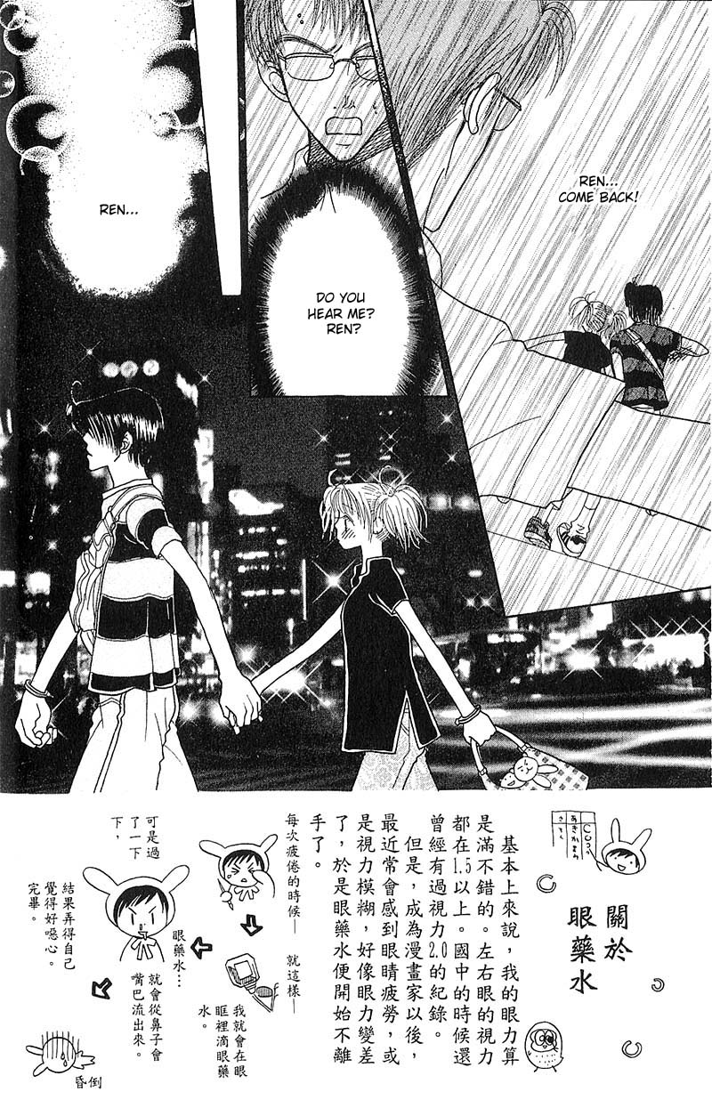 Aoi Spice Vol. 1 Ch. 1 第64页