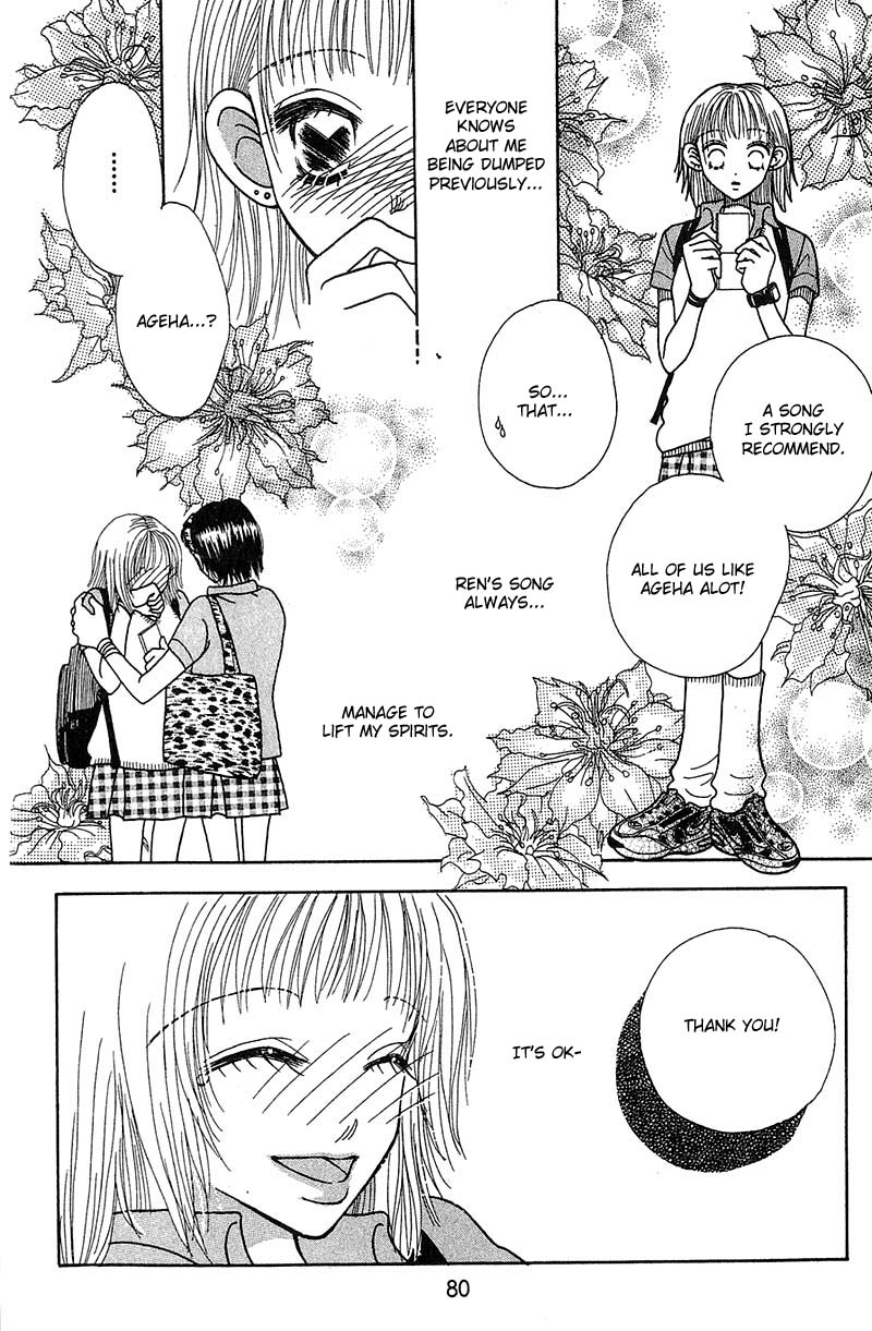 Aoi Spice Vol. 1 Ch. 1 第80页