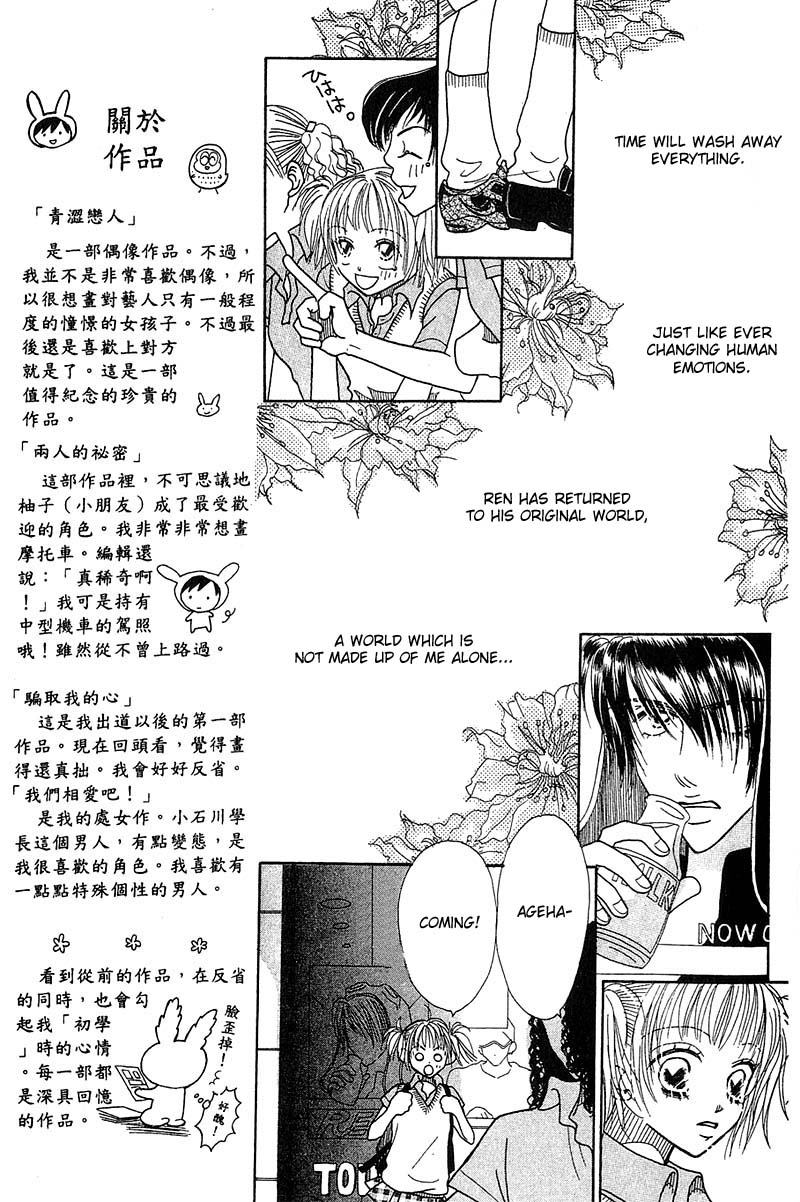 Aoi Spice Vol. 1 Ch. 1 第81页