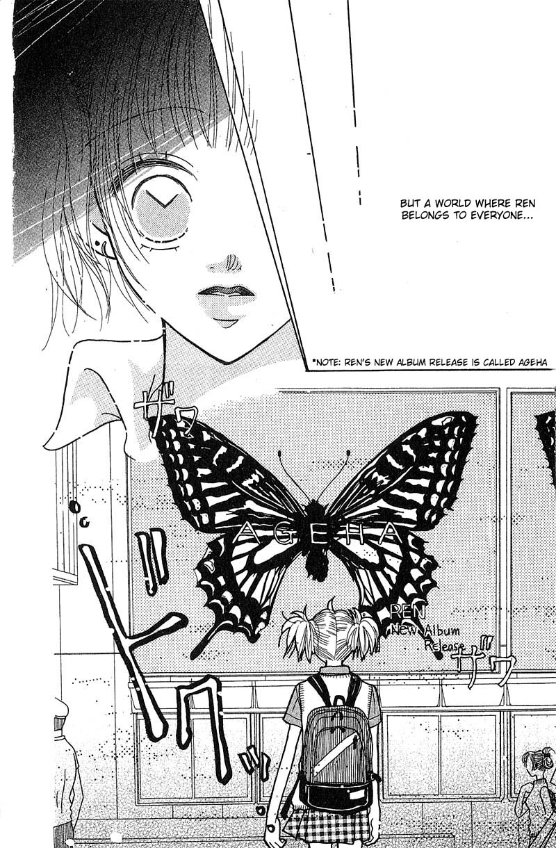 Aoi Spice Vol. 1 Ch. 1 第82页