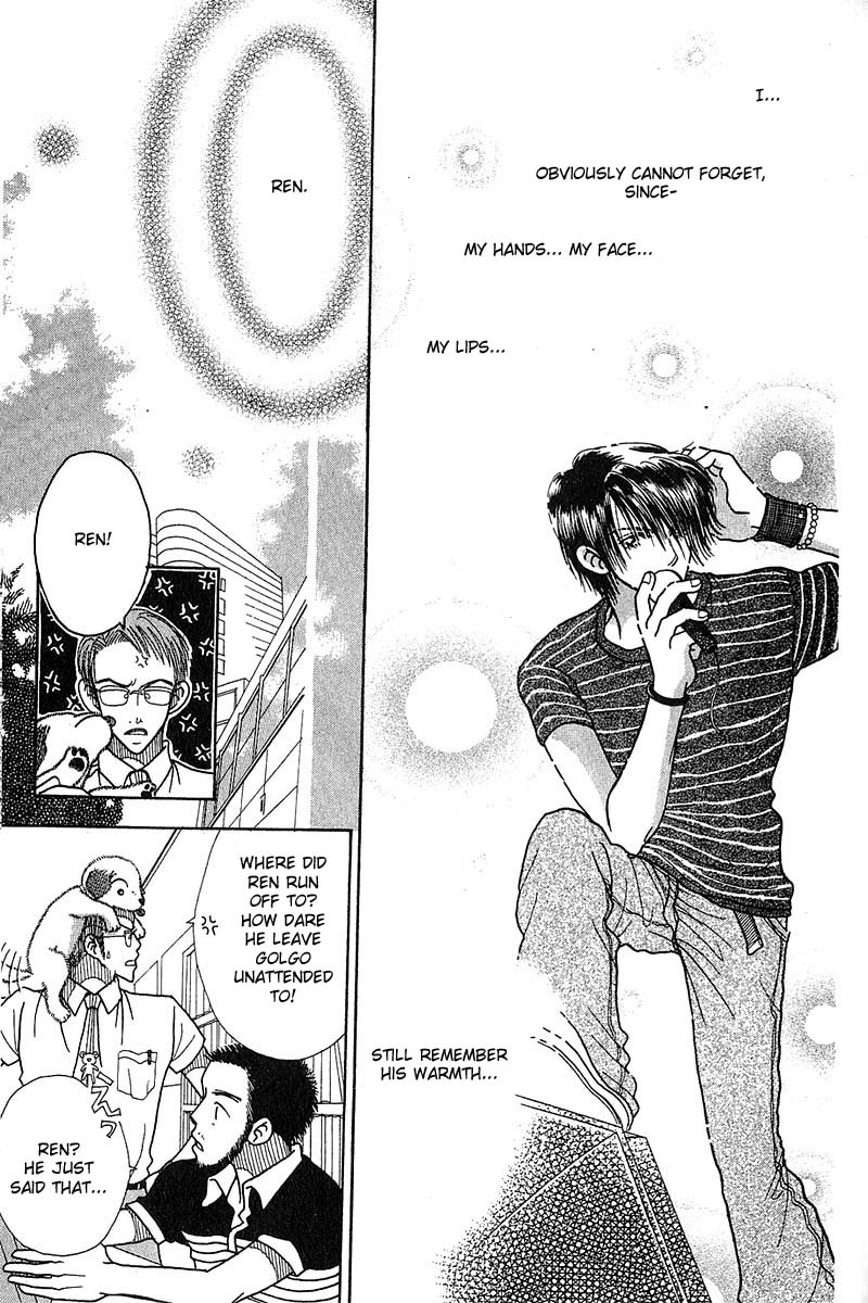 Aoi Spice Vol. 1 Ch. 1 第85页