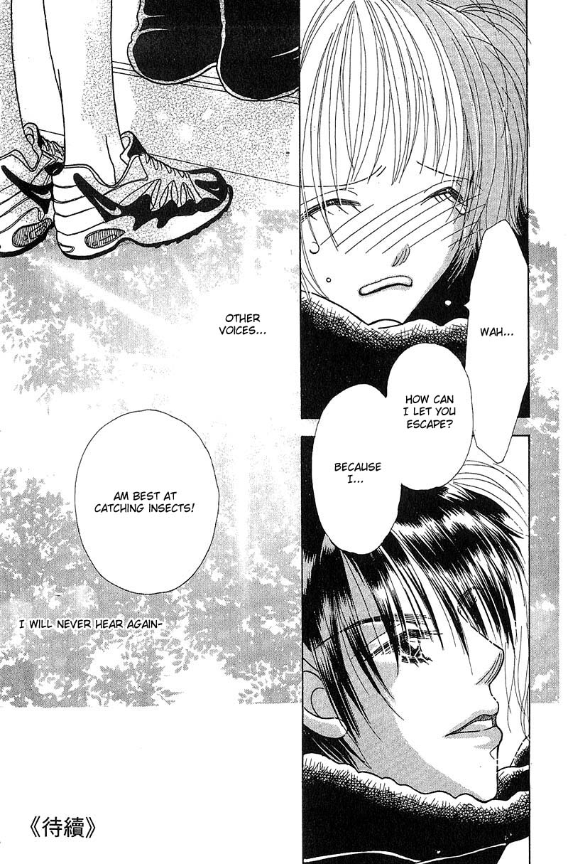Aoi Spice Vol. 1 Ch. 1 第92页