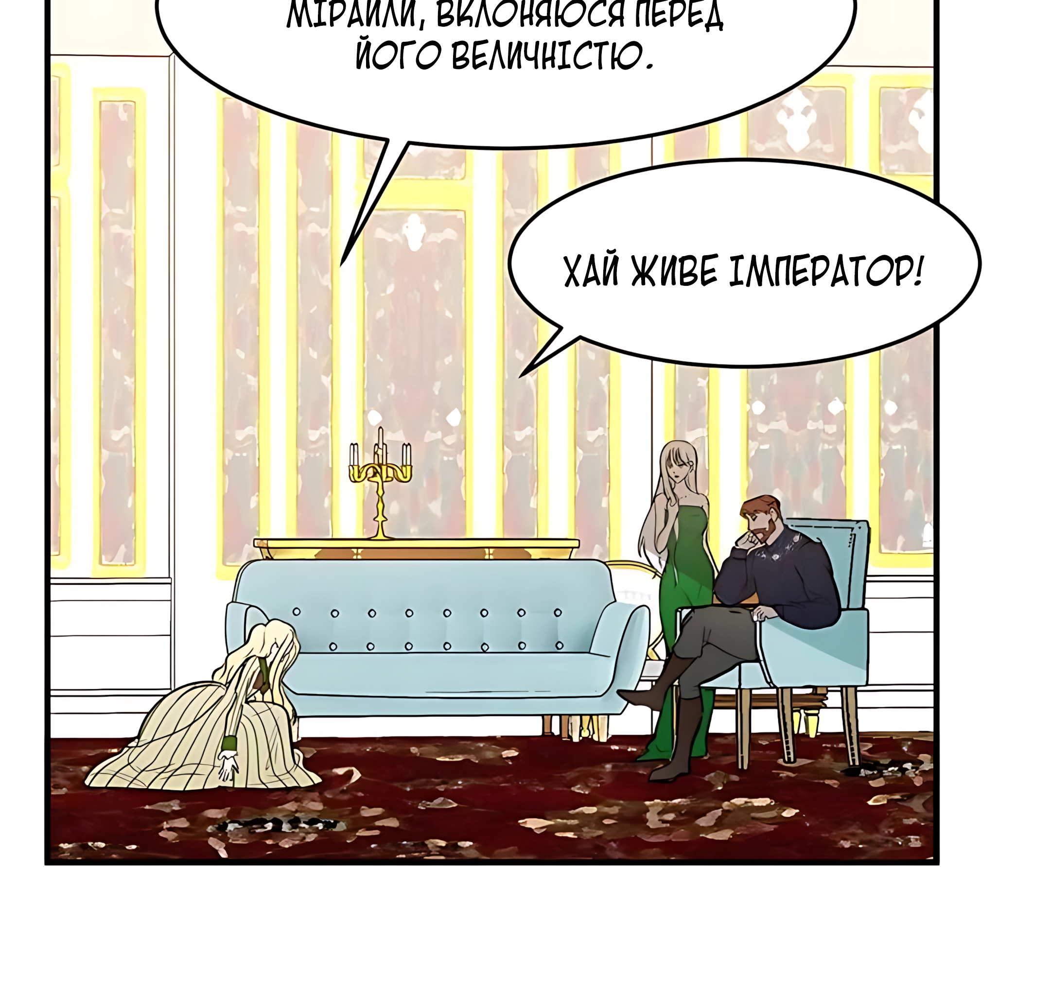 The Villainess Lives Again Ch. 9 第22页