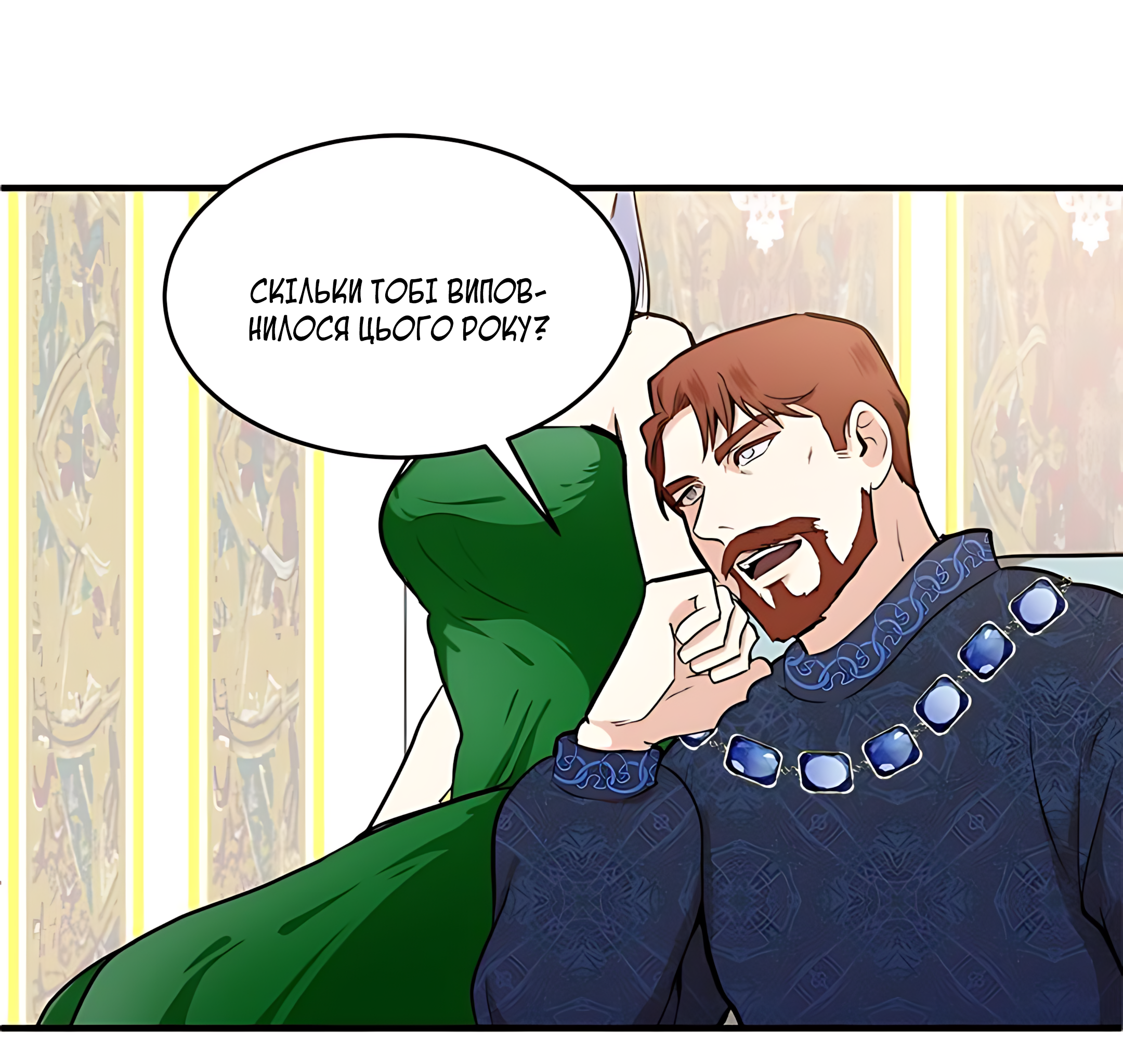 The Villainess Lives Again Ch. 9 第27页