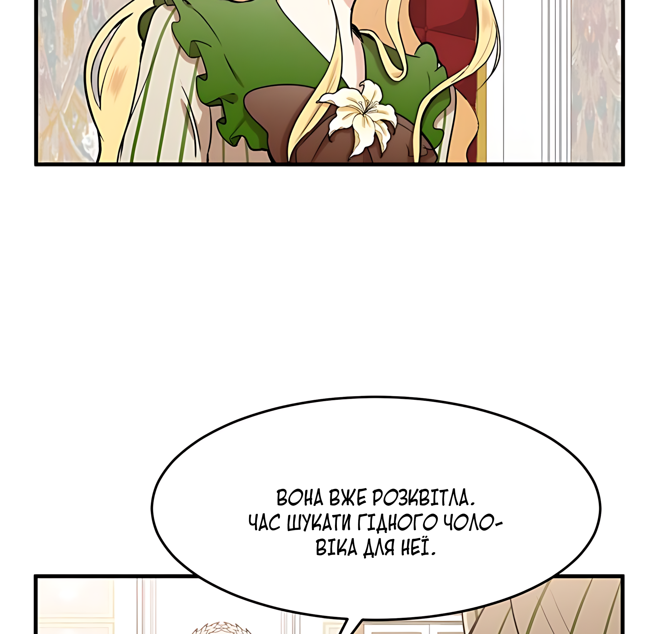 The Villainess Lives Again Ch. 9 第29页