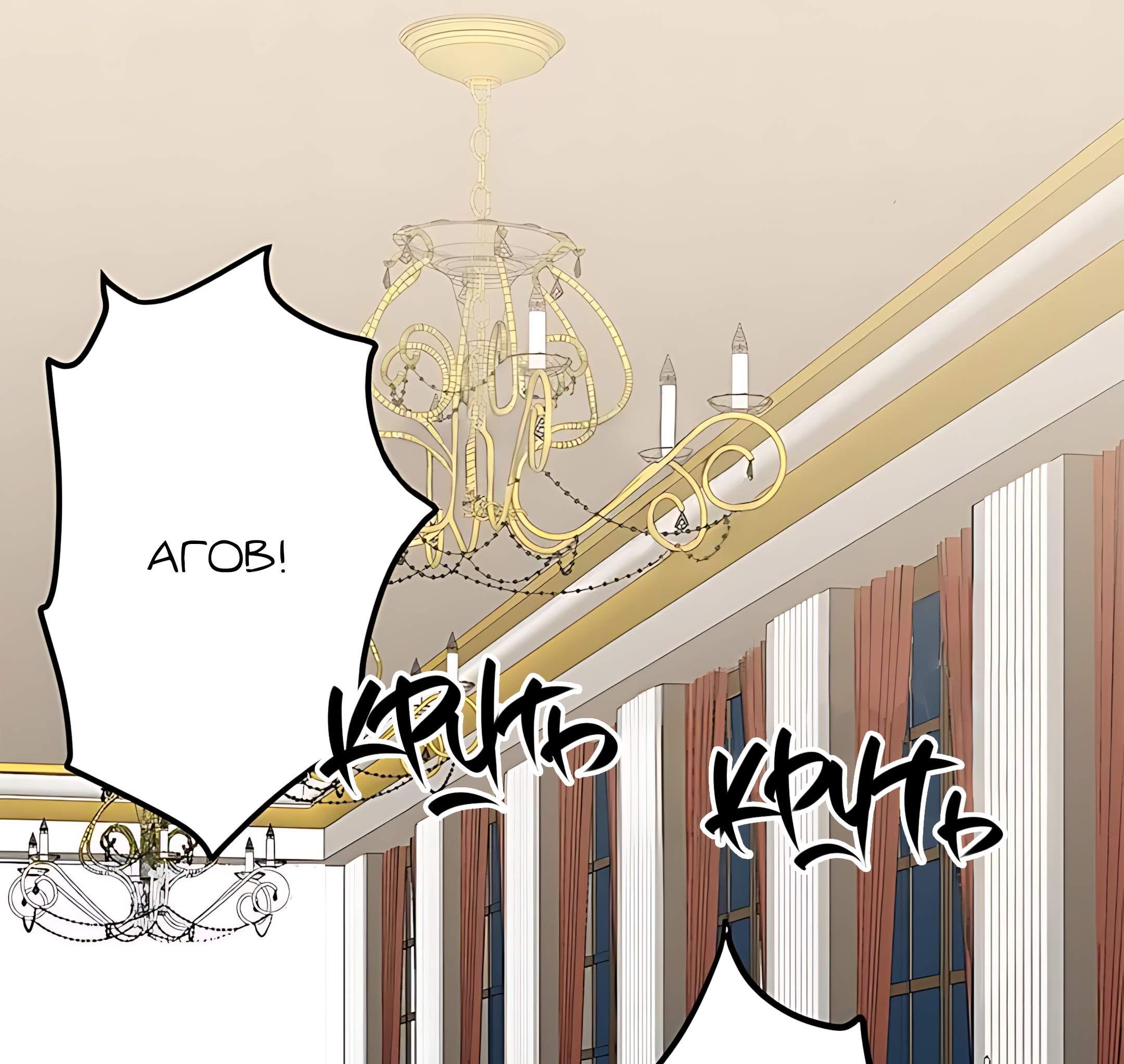 The Villainess Lives Again Ch. 9 第53页