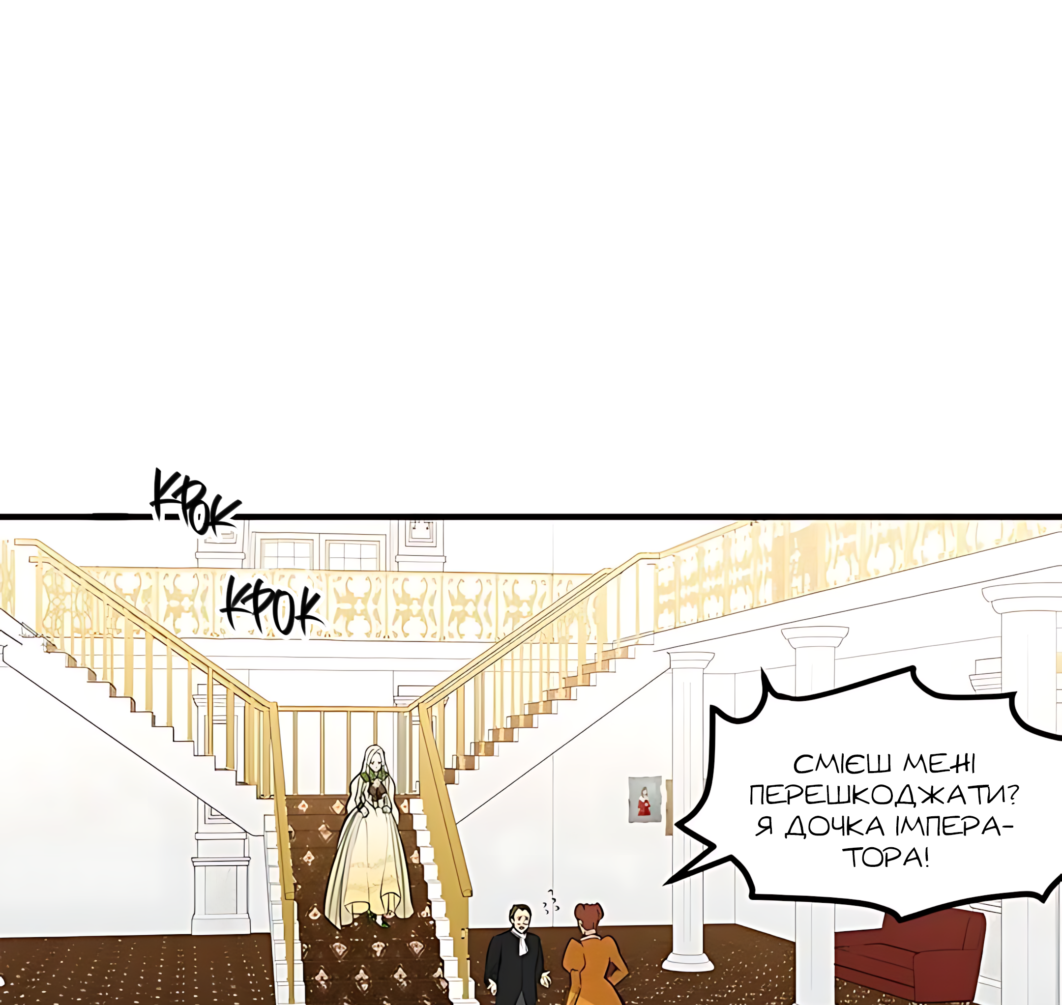 The Villainess Lives Again Ch. 9 第55页