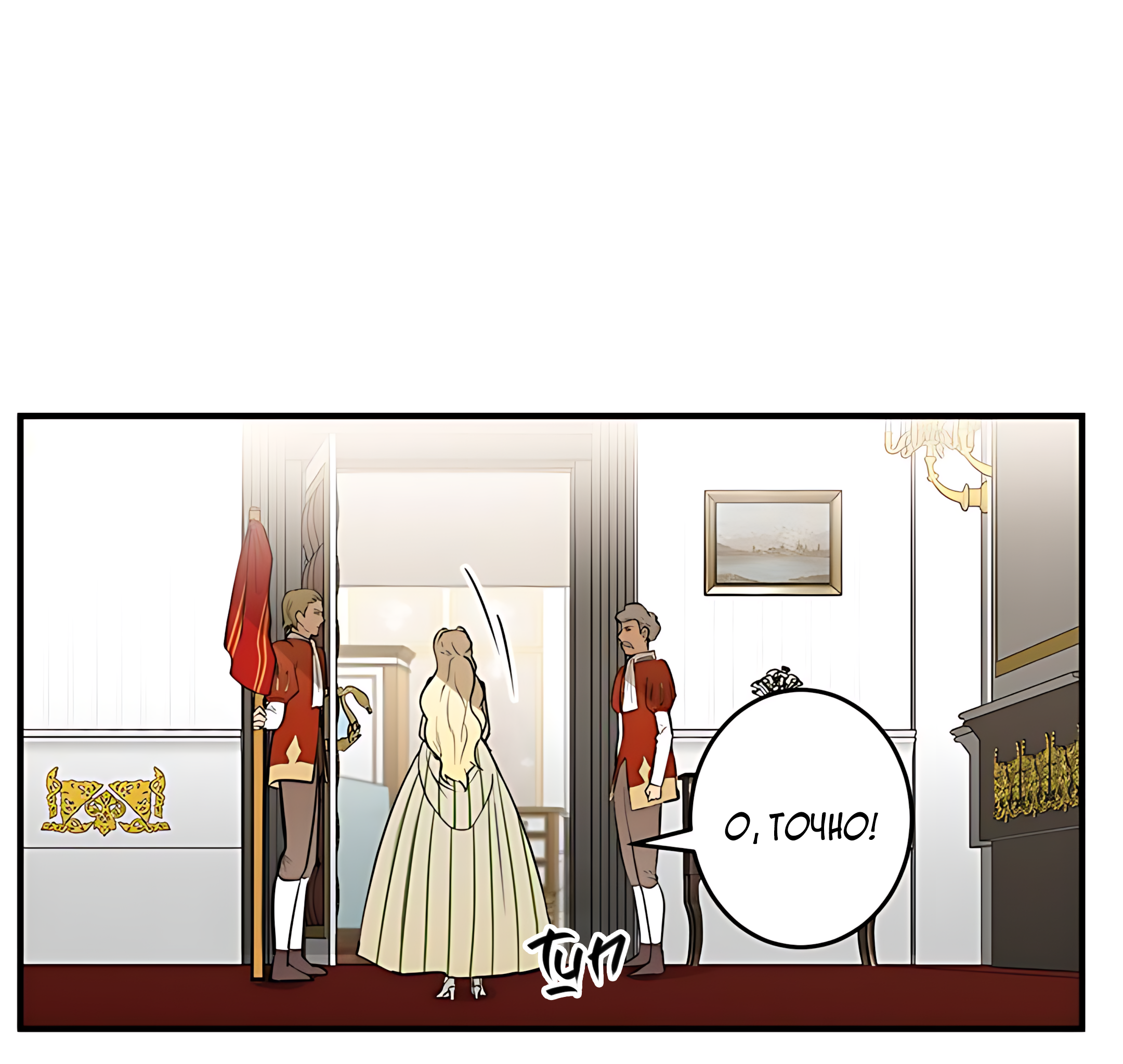 The Villainess Lives Again Ch. 9 第7页