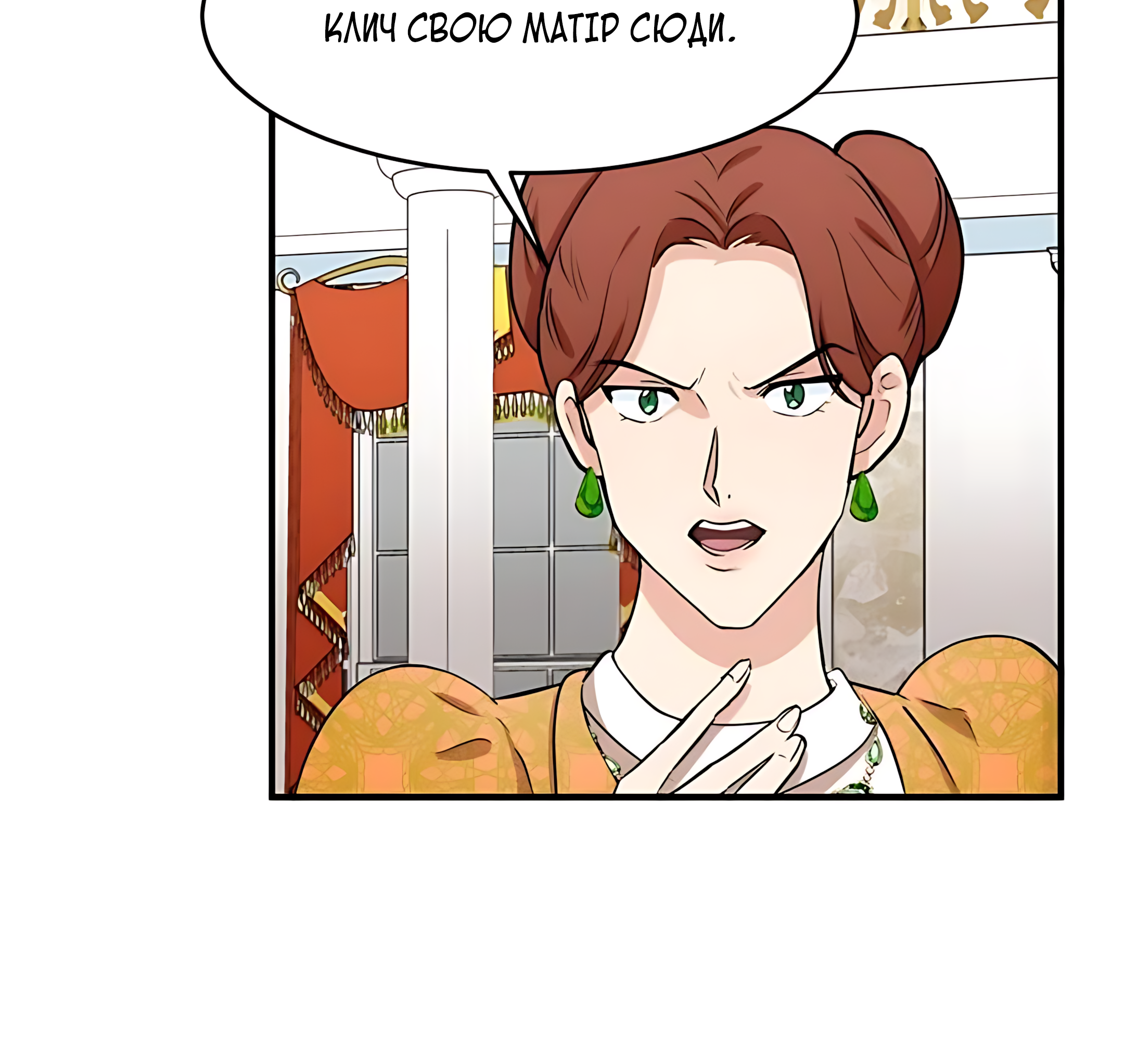 The Villainess Lives Again Ch. 9 第66页