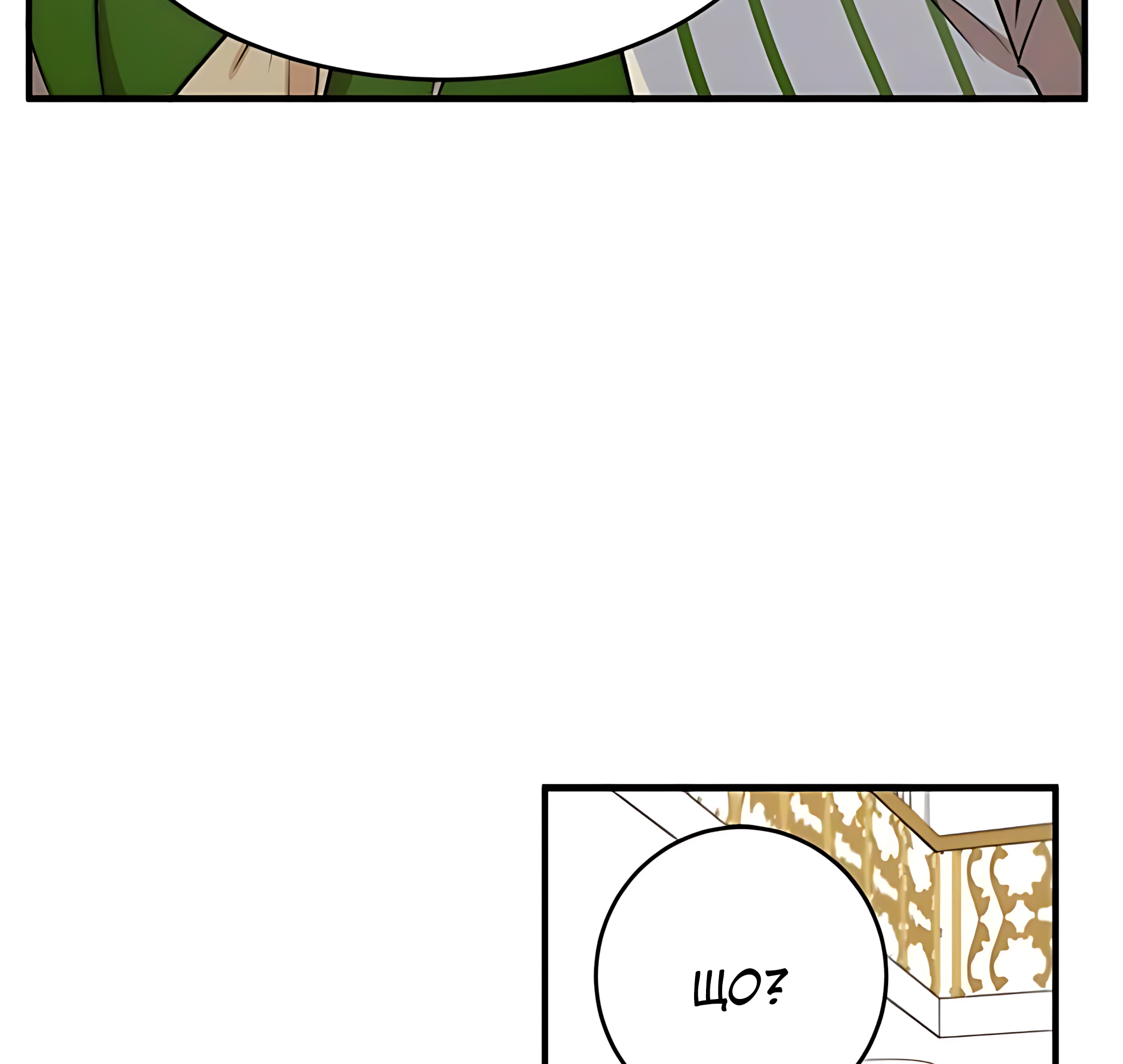 The Villainess Lives Again Ch. 9 第71页