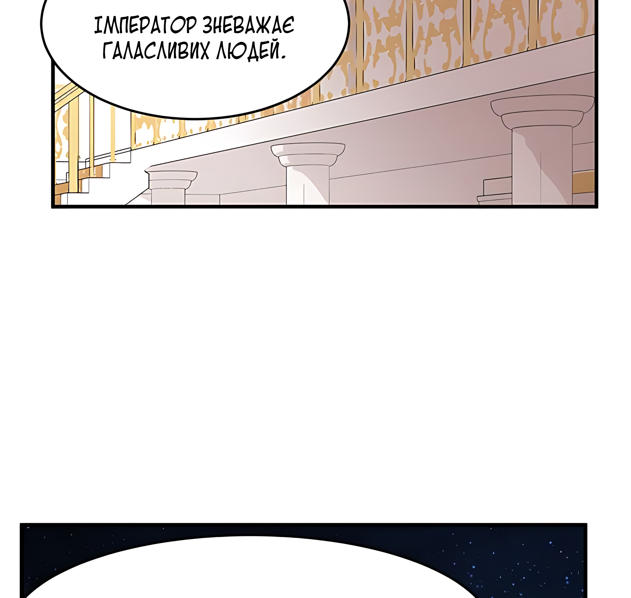 The Villainess Lives Again Ch. 9 第76页