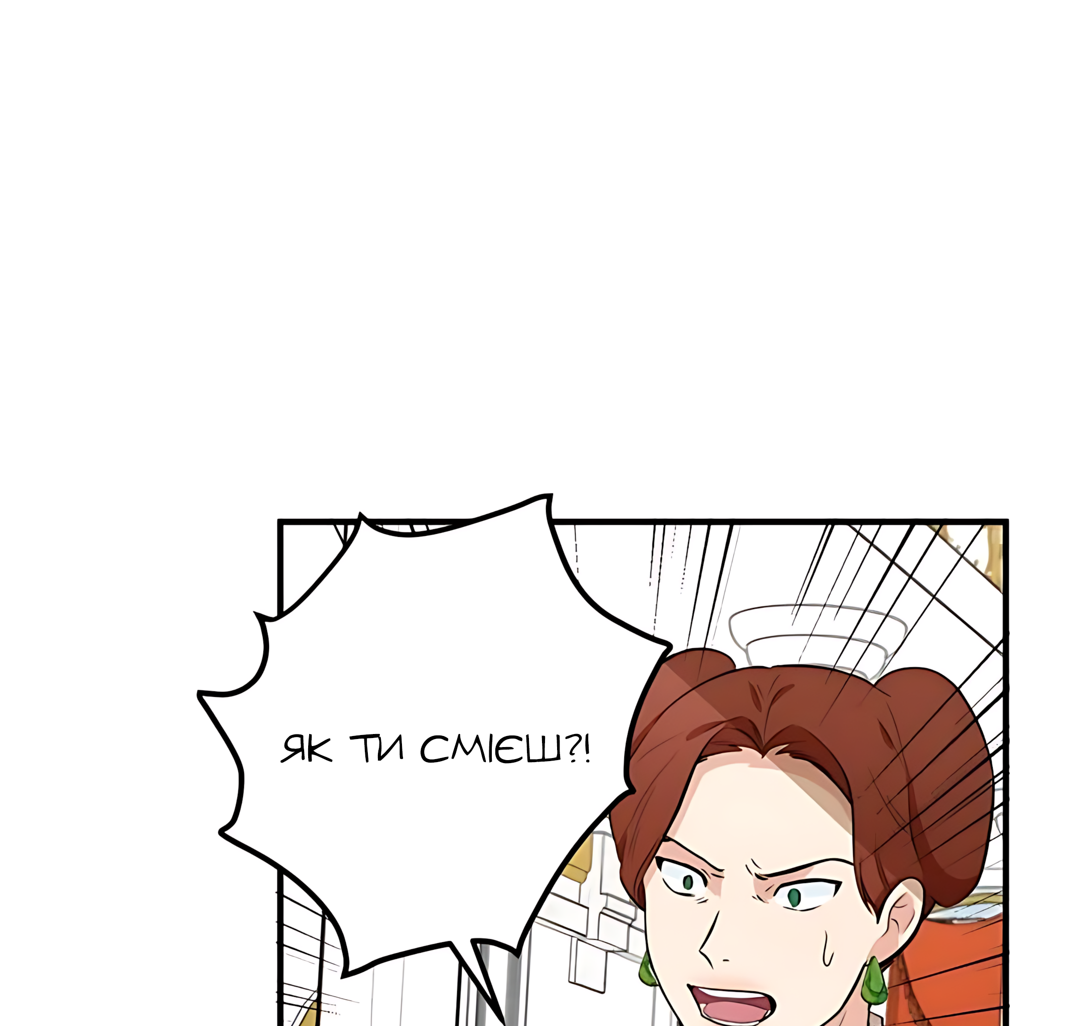 The Villainess Lives Again Ch. 9 第87页