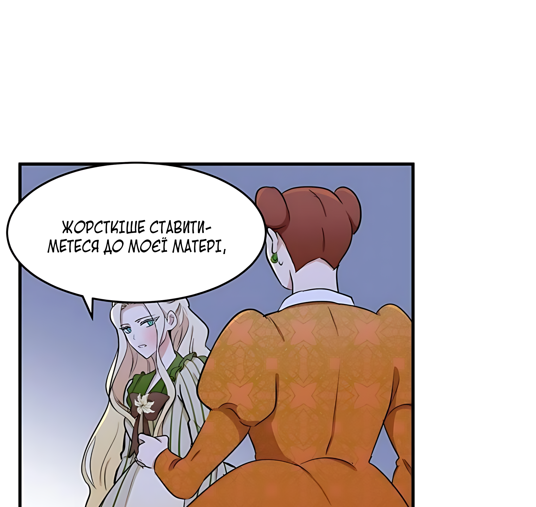 The Villainess Lives Again Ch. 9 第89页