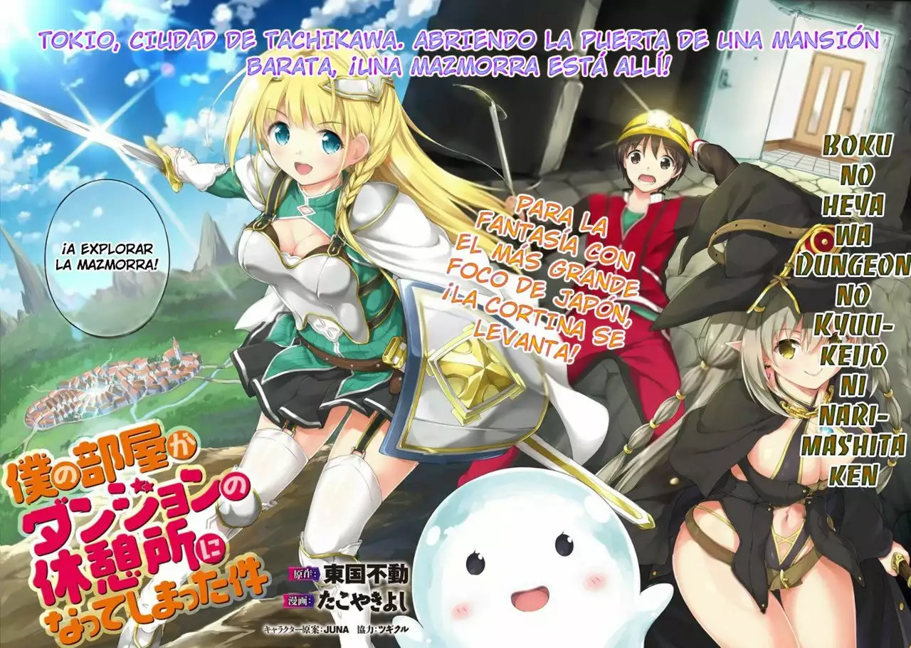 My Room is a Dungeon Rest Stop Vol. 1 Ch. 1 第3页