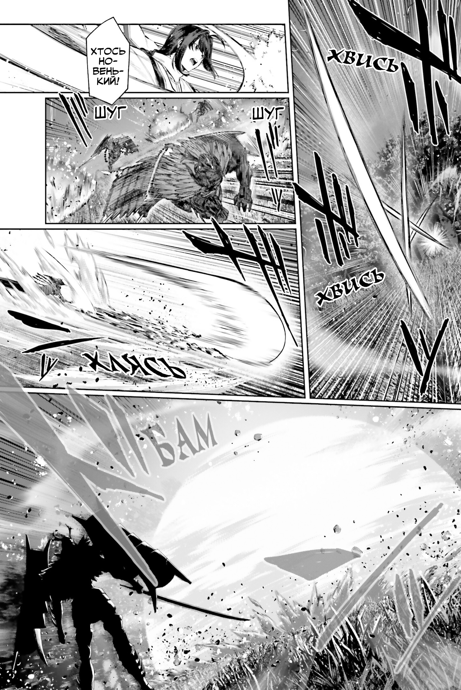 Fate/Samurai Remnant　Jo Oneshot 第20页