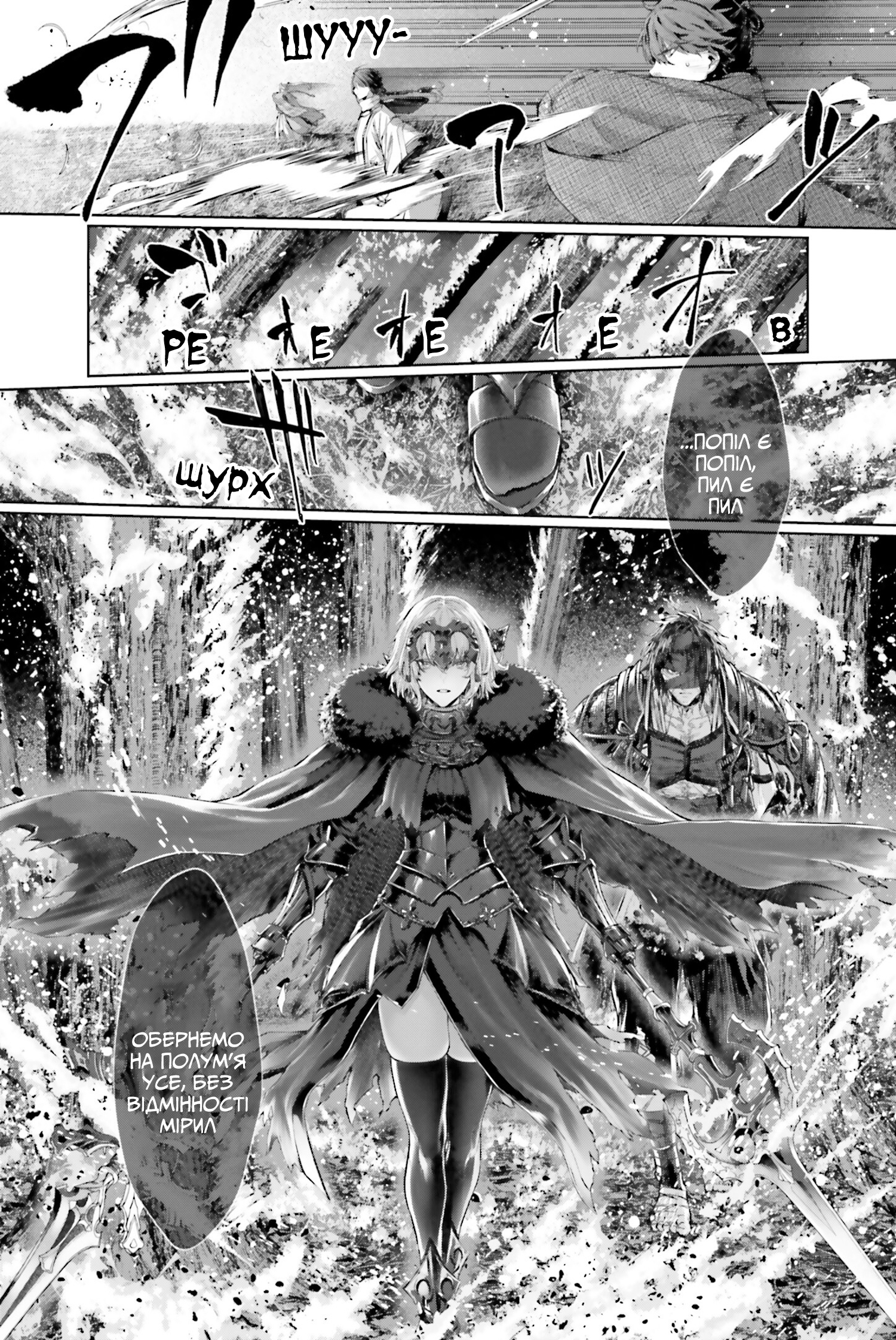 Fate/Samurai Remnant　Jo Oneshot 第22页