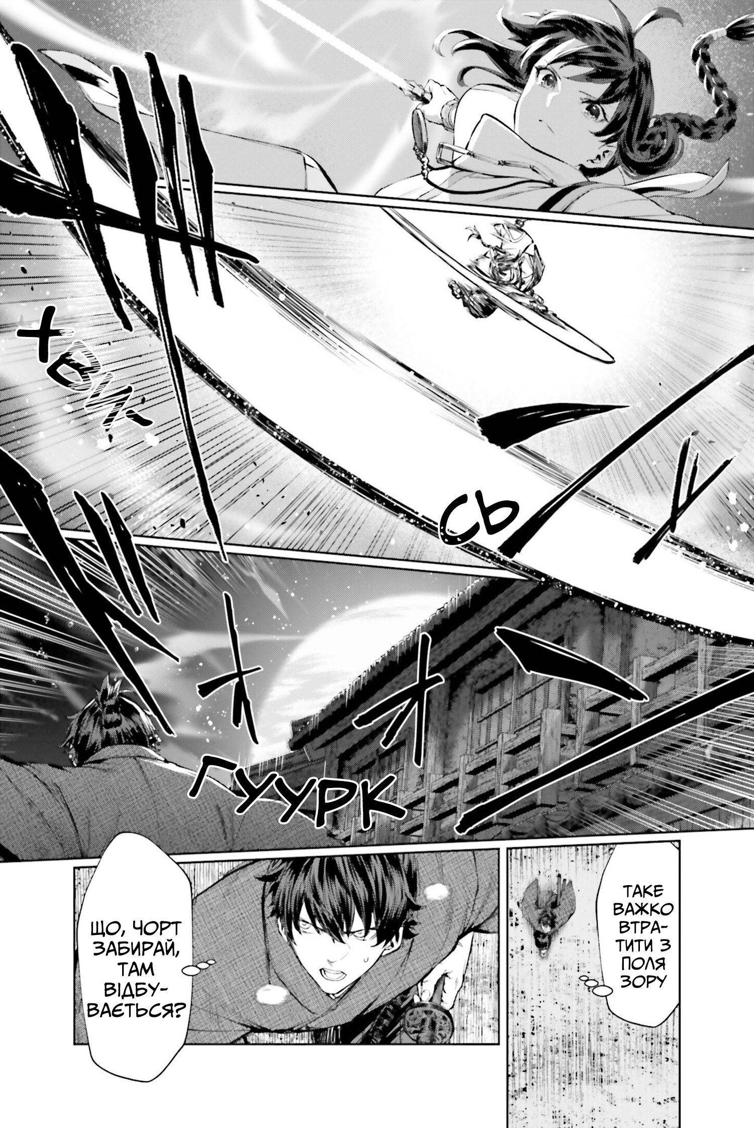 Fate/Samurai Remnant　Jo Oneshot 第28页