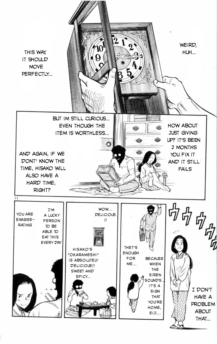 Maybe it's a Mobile Civil Servant! And The Time... 第12页