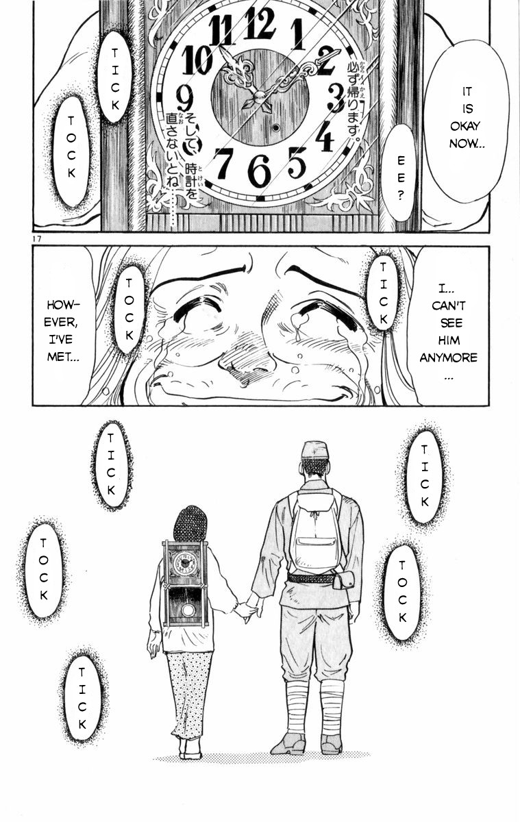 Maybe it's a Mobile Civil Servant! And The Time... 第18页